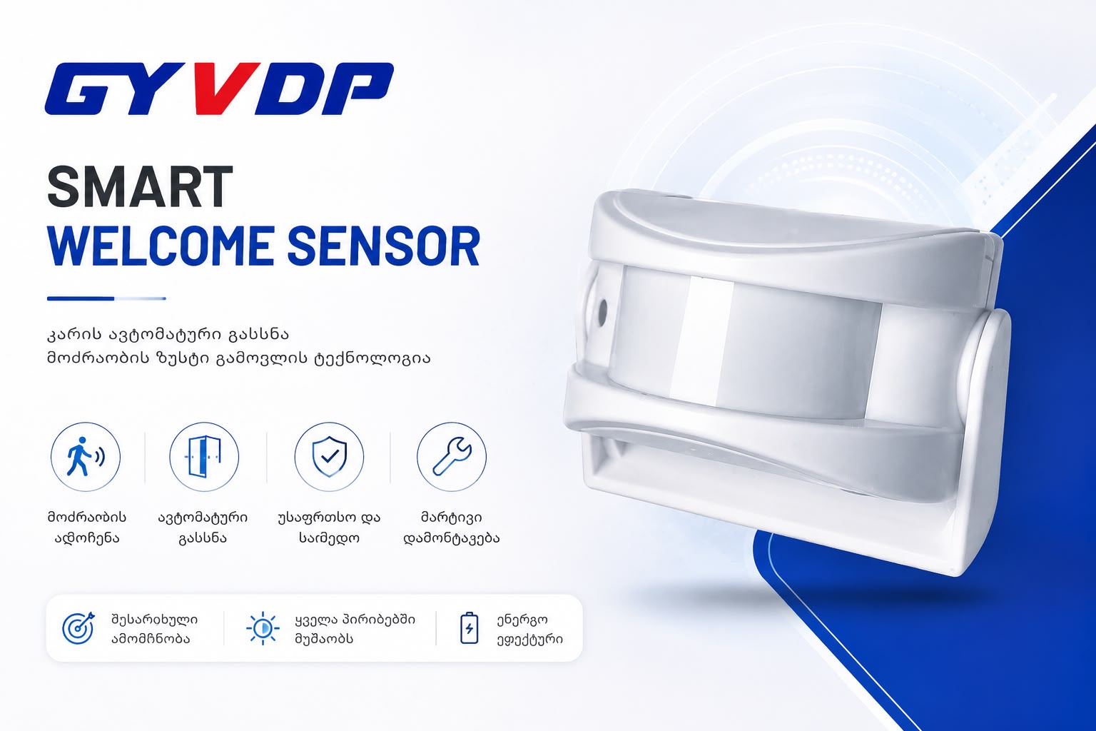 Smart Welcome Sensor